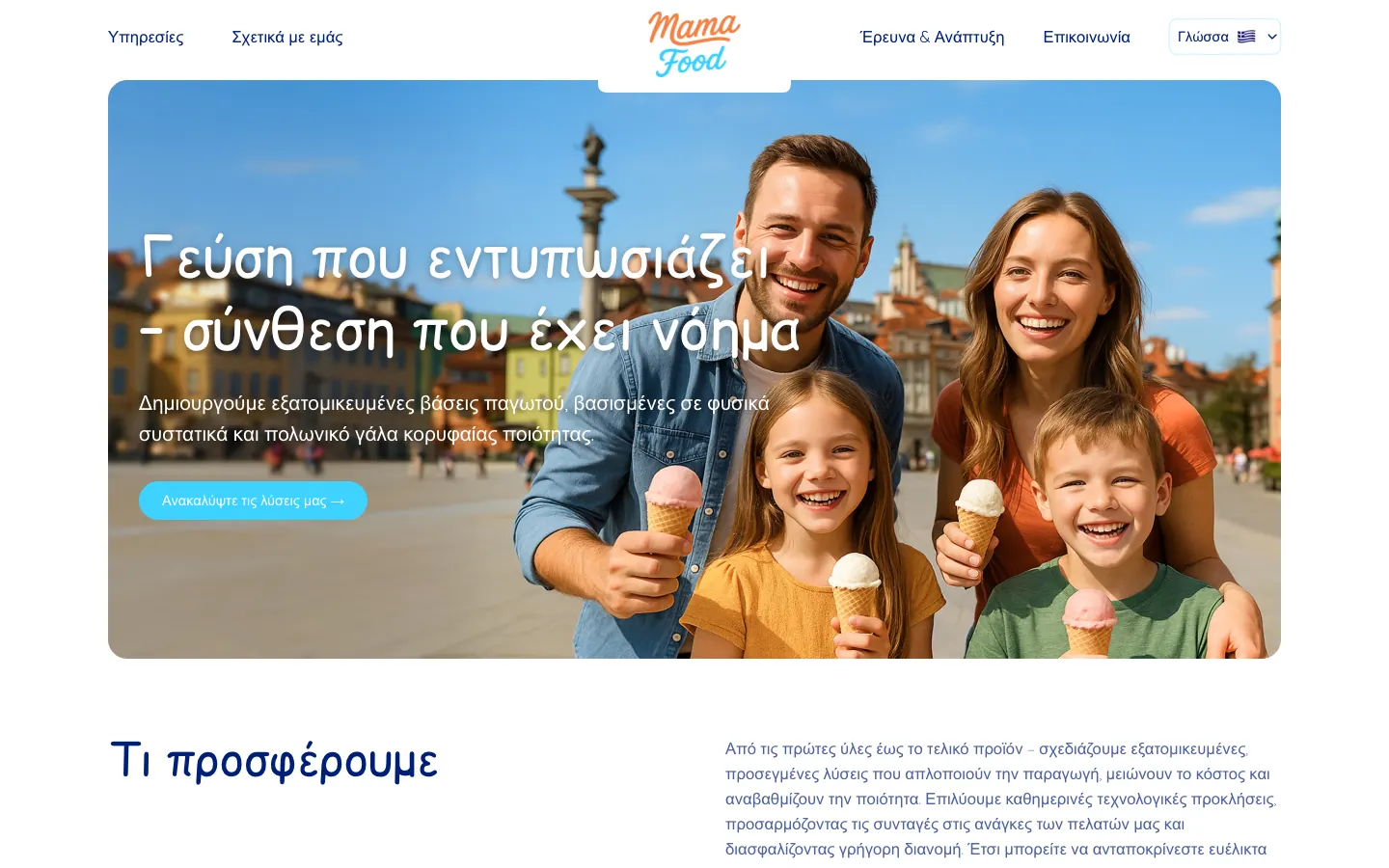 Greek version